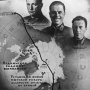 Плакат с портретами участников перелёта из Москвы в США через Северный полюс. Фото: wikipedia.org