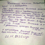 Письмо Венюковых