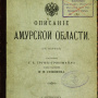 Библиотека ПКО РГО – ОИАК