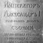 Плита в честь памятного события хранится в Миасском краеведческом музее. Фото: Объединенный государственный архив Челябинской области