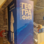 Павильон Приморского края на Фестивале РГО. Фото: Дарья Гусева