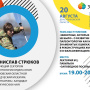 Программа лекций Дня Ульяновской области. Фото Ульяновского областного отделения РГО