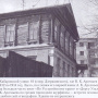 Дом, где в 1912 – 1914 гг. жил В.К. Арсеньев с семьей в Хабаровске. Частная коллекция.