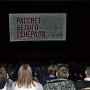Школьники Октябрьского района смотрят картину