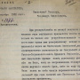 Письмо Е.Г. Спальвина от 30 ноября 1921 г.