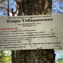 Режим памятника природы. Фото К. Осипова