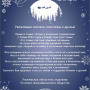 Поздравление УОО РГО