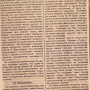 Первый отчет библиотеки ОИАК. 1884 г.