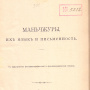 Дар А.В. Гребенщикова