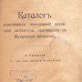 Дар А.В. Рудакова