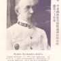 Эдуард Эдуардович Анерт (1866 – 1946)