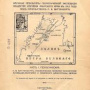 Виттенбург П.В. Геология полуострова Муравьев-Амурский: Научные результаты геологической экспедиции Общества изучения Амурского края в 1912 г. под начальством П.В. Виттенбурга. Ч.1. Геологическая