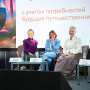 Спикеры стратегической сессии «Креативный туризм — 2030». Фото: пресс-служба Отдых Leisure 2023