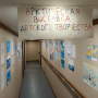 Выставка детских рисунков на дрейфующей станции "СП-41"