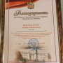 Награда. Фото предоставлено Анваром Искандаровым