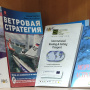 Учебная литература. Национальная Ассоциация шкиперов.