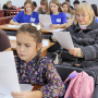Географический диктант