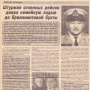Мир в доме. 1998 г. 24 окт.