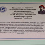 Памятная табличка. Фото: Чувашское республиканское отделение РГО