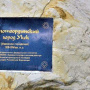 Памятный камень на Увекском городище