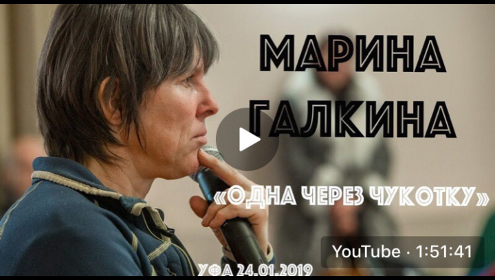 Путешественница марина галкина биография личная жизнь Мария Галкина Путешественница - Name-scan.ru