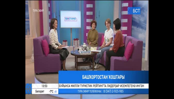 Члены РГО Гузель Хамитова И Эльза Габбасова Рассказали О Ведущих.