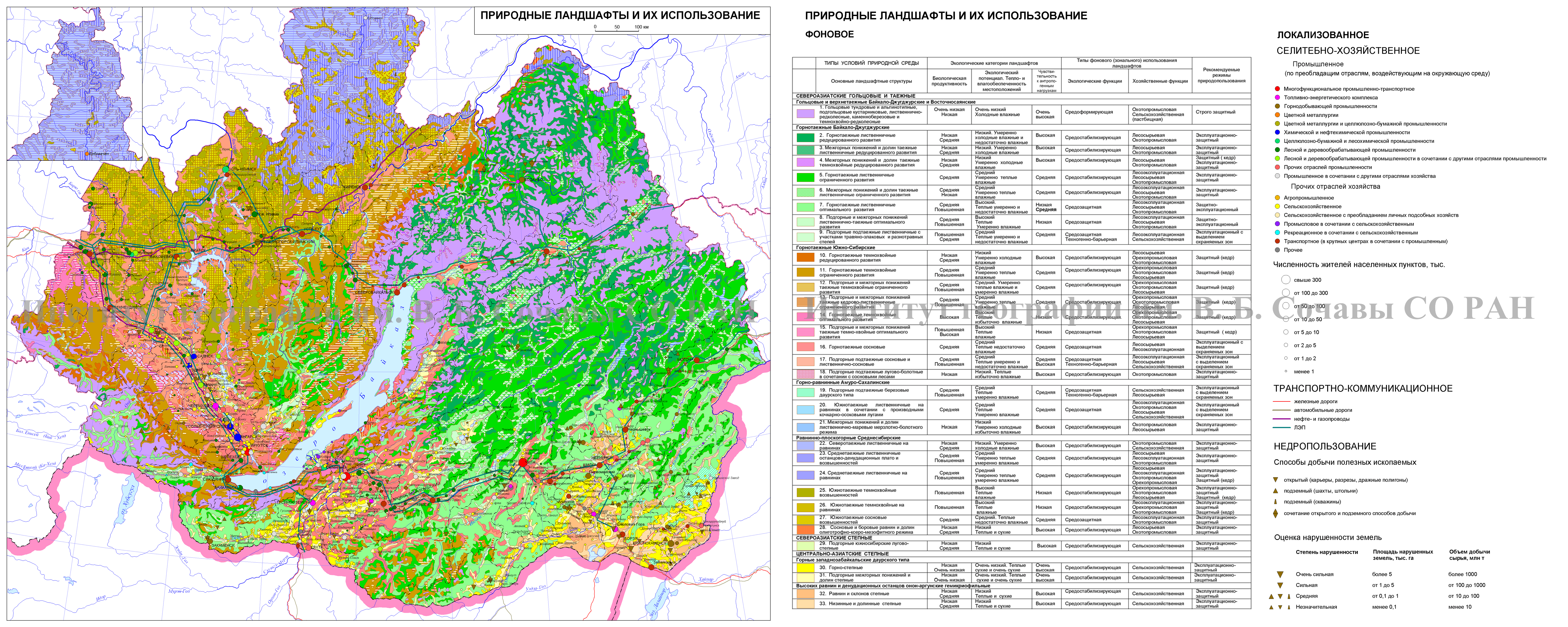 Карта почвенно-экологического районирования России